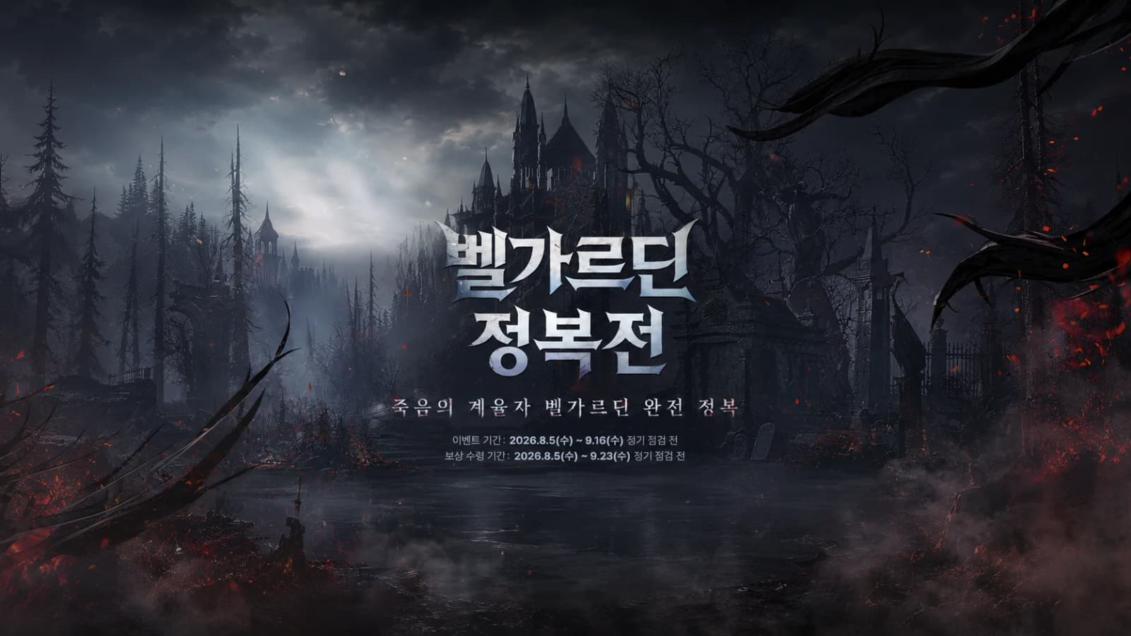 로스트아크 벨가르딘 노말 공략 1관문 2관문 핵심 기믹 총정리