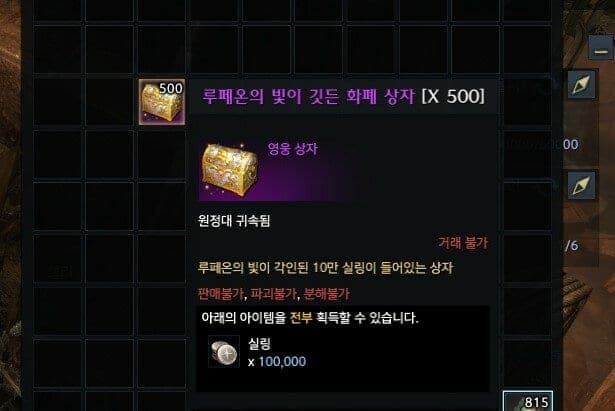 로스트아크 실링 대란 의도된 설계일까?