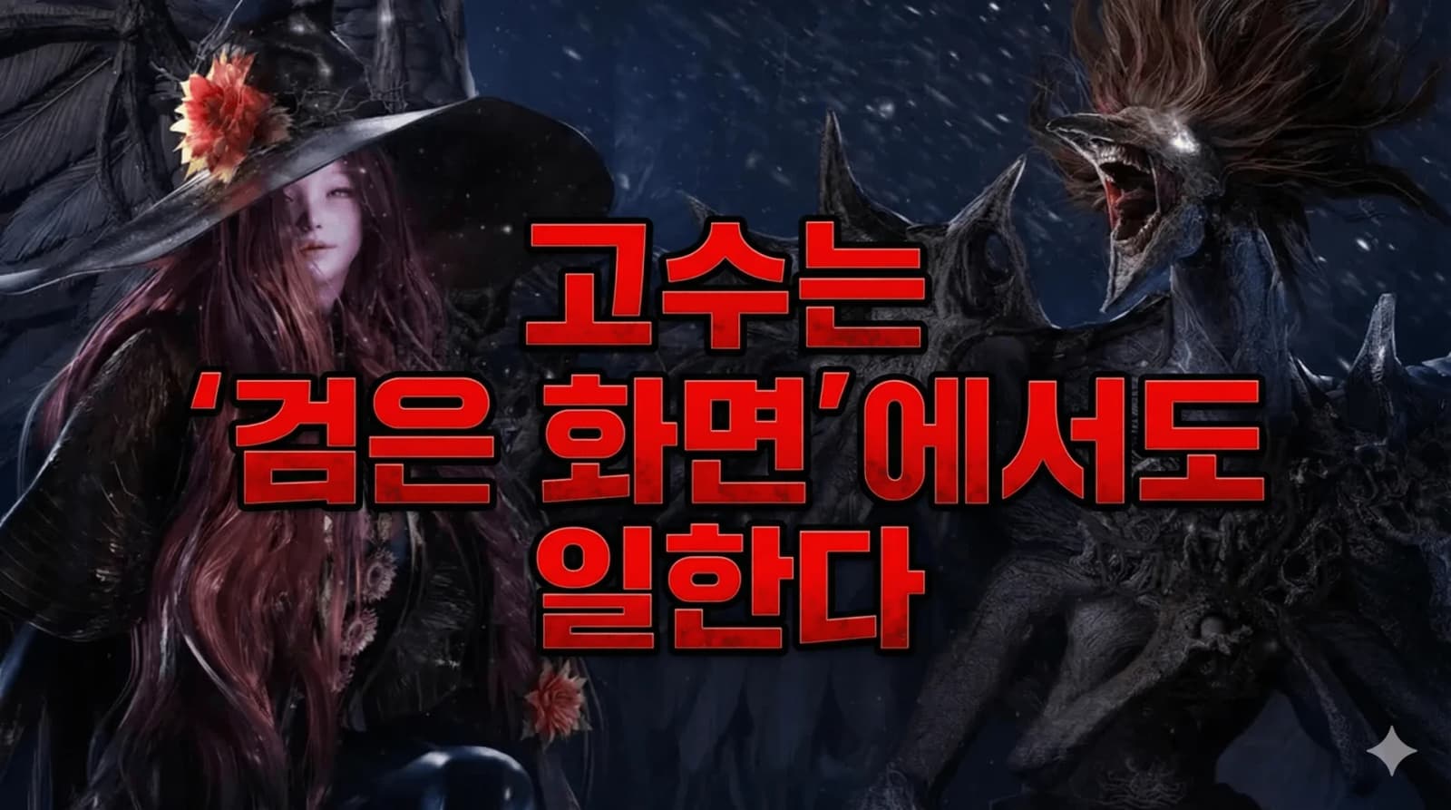 서포터 유효율 올리는 의외의 꿀팁