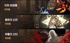 '바리 어비스', 이것만 알고 가면 클리어! 핵심 공략 3가지