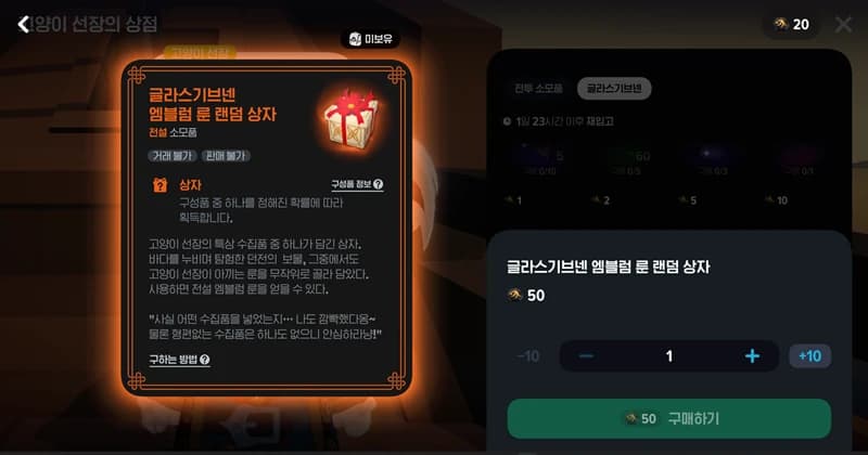 마비노기 모바일 레이드 '정가' 후회 없는 선택