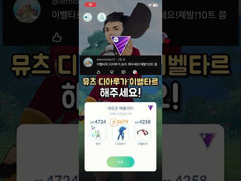 뮤츠 디아루가 이벨타르 해주세요!