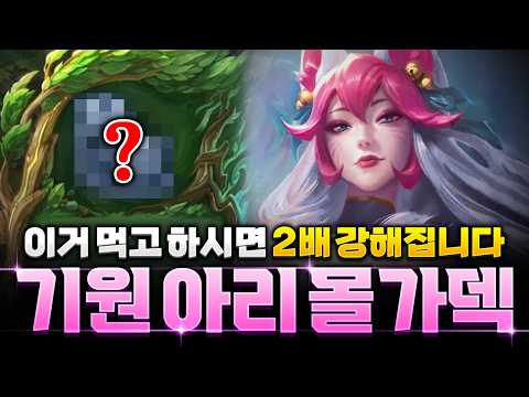 랭킹1등은 이렇게 씁니다! ??를 활용한 기원자 아리몰가덱