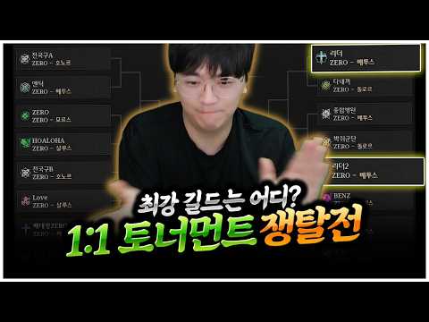 레이븐2 제로섭 : 누가 최강 길드인가를 가려보자  [팡이요,  MMORPG: 레이븐2]