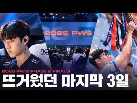 3일간의 함성, 그 뜨거운 기록 l 파이널 현장 스케치 l 2026 PWS: PHASE 2 [배틀그라운드] [배그]