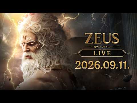 [제우스: 오만의 신] 개발자 라이브 | 2026.09.11.
