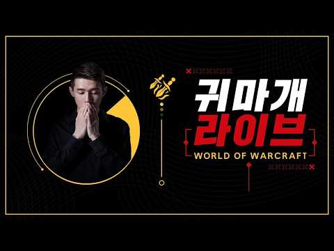 월루전문방송 | 와우 스트리머 귀마개 입니다.