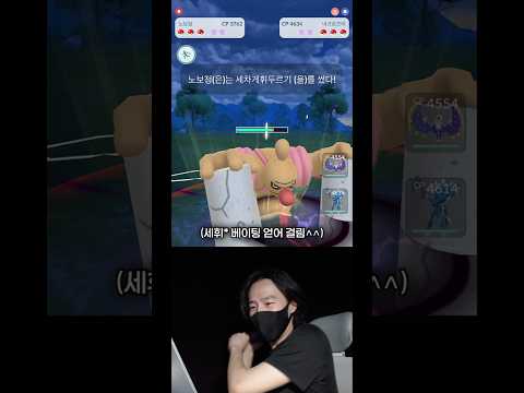 화이트큐레무를 때려잡는 원펀맨 '노보청🏗'