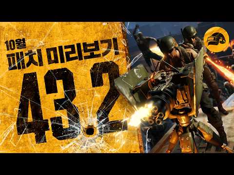 [43.2 패치노트 미리보기] SLB: 새벽을 깨우는 자들, PUBG x 벤틀리, 콘솔 조작 개선 | 배틀그라운드 | 배그