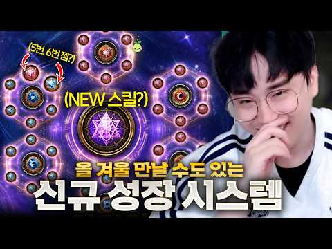 설마 겨울에 큰거 오나? + 로아에서 가장 호감인 딜러 [로스트아크]