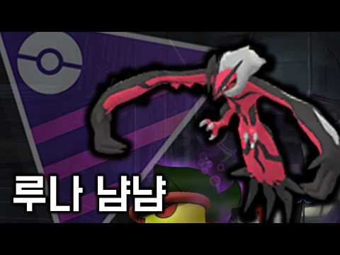 이벨타르는 킥입니다 (2,757) [GO배틀리그 - 포켓몬GO]