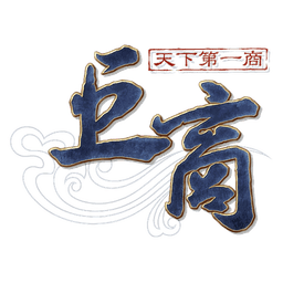 거상