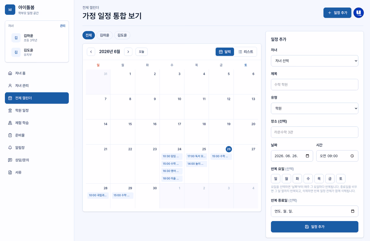 부모님 페이지