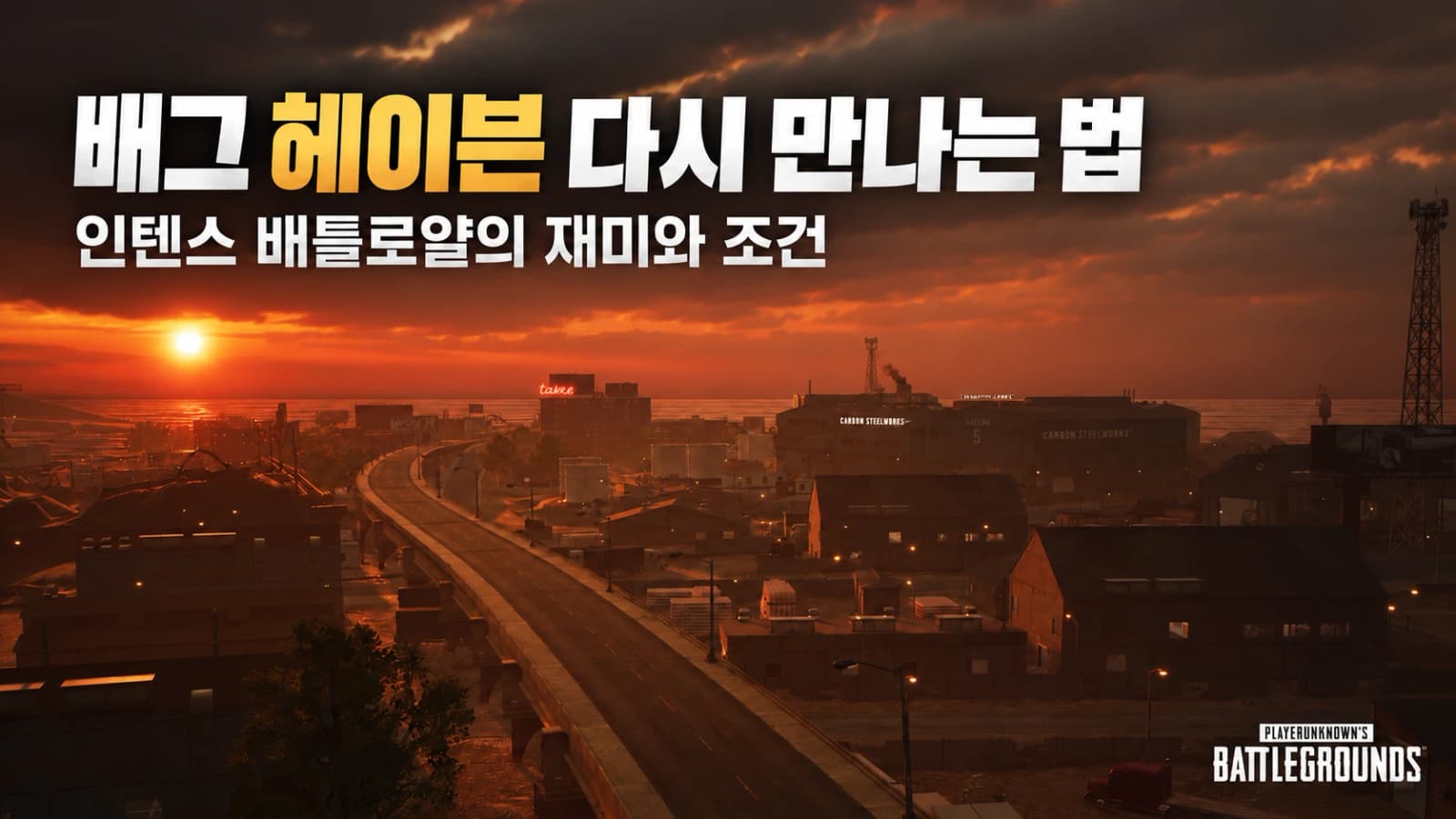 How to Play Haven Again in PUBG: Intense Battle Royale and Urban Fighting