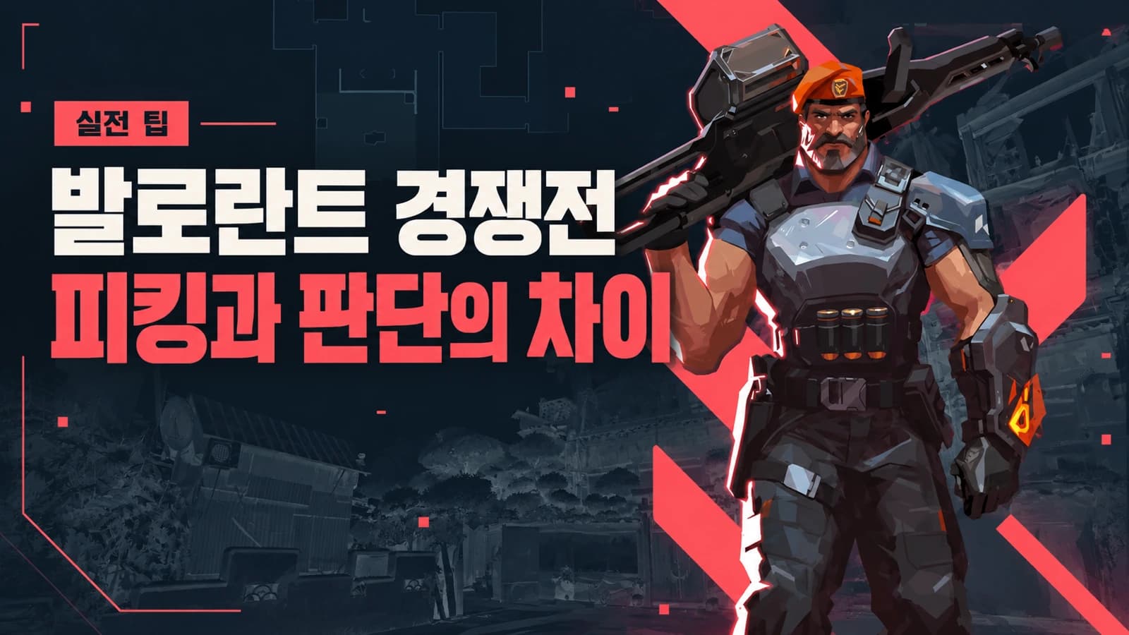 How to Improve at VALORANT: Better Peeks, Trades, and Ranked Decisions