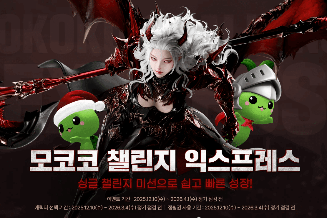 로아 복귀/신규 유저 필독! 익스프레스 시작 전 모르면 크게 후회할 5가지 비밀