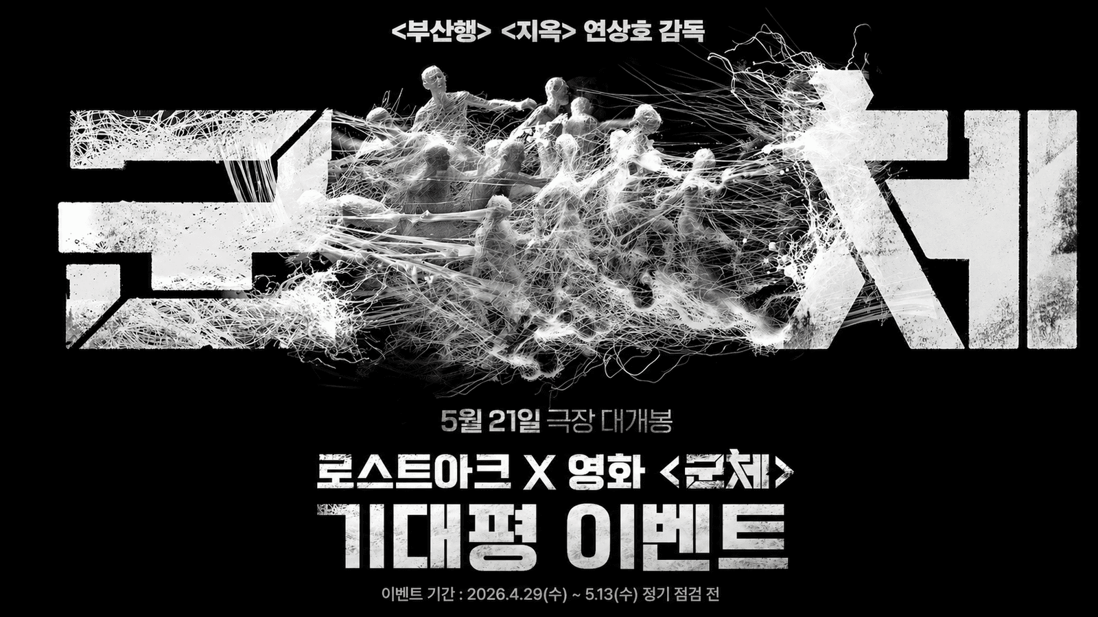 로스트아크 2026년 4월 패치와 여름 업데이트 준비하기