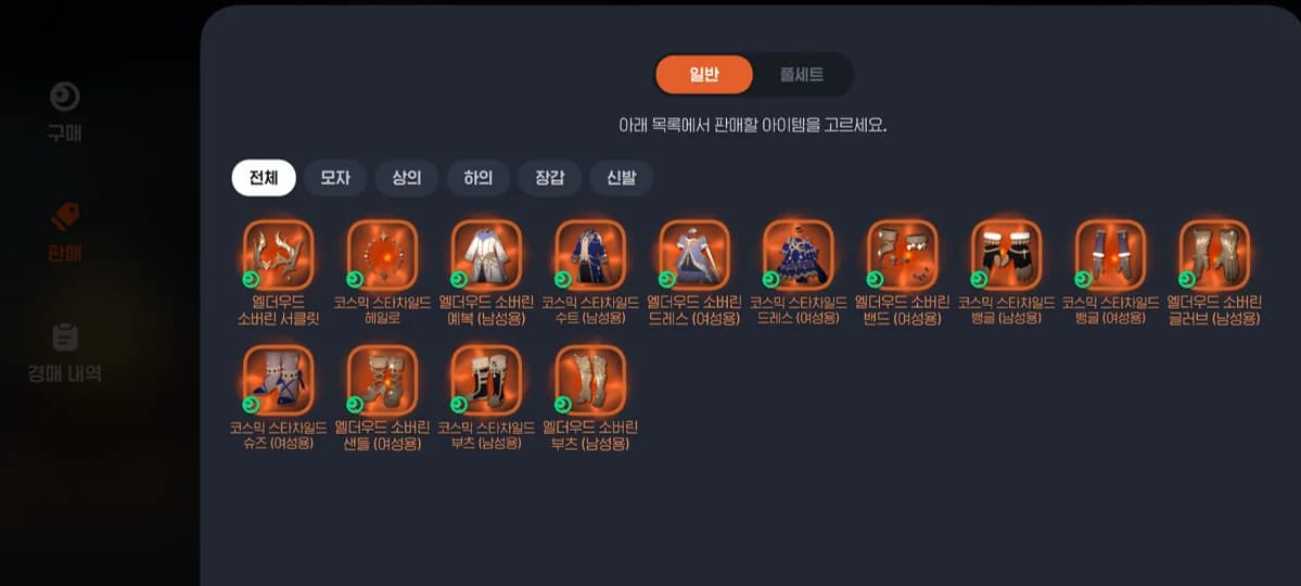 마비노기 모바일 '웨카 경매장' 알아보자