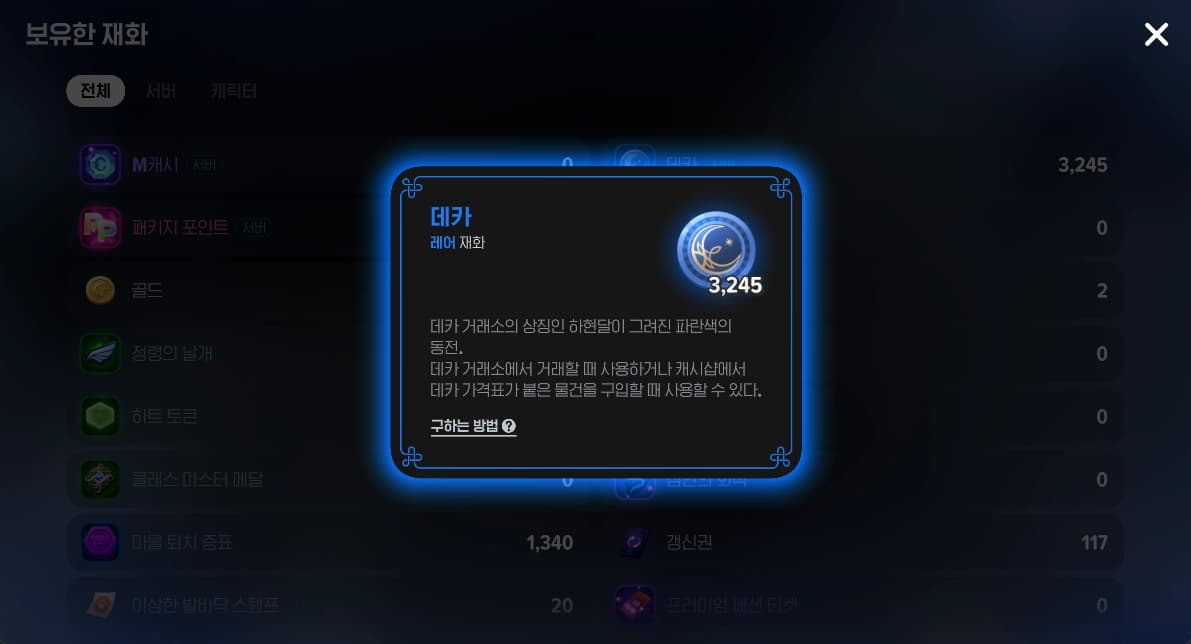 마비노기 모바일, 당신도 모르게 하고 있는 8가지 실수