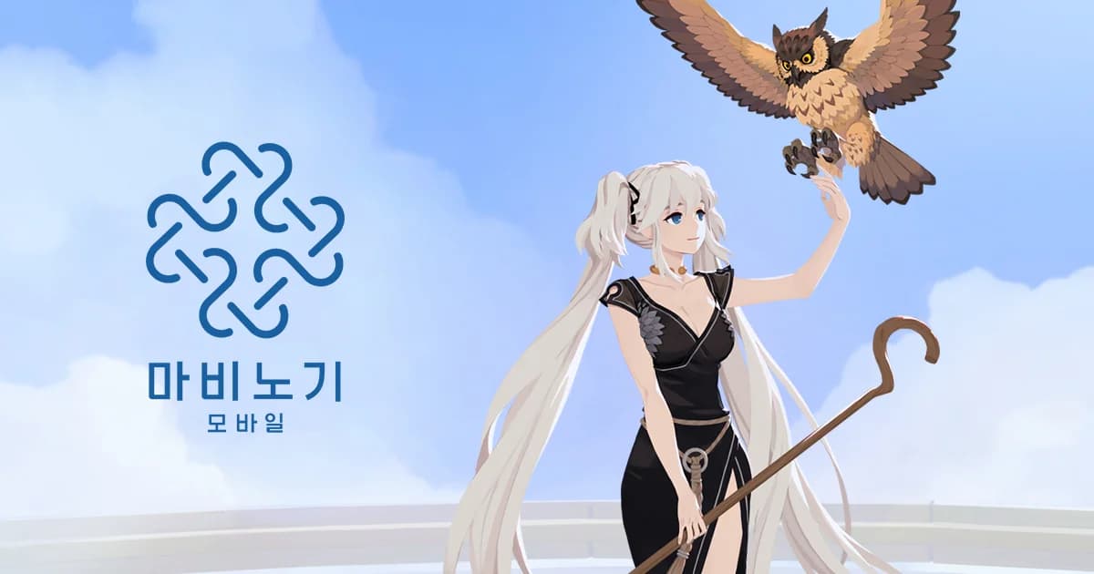 2026년, 마비노기 모바일에 무슨 일이 일어날까?