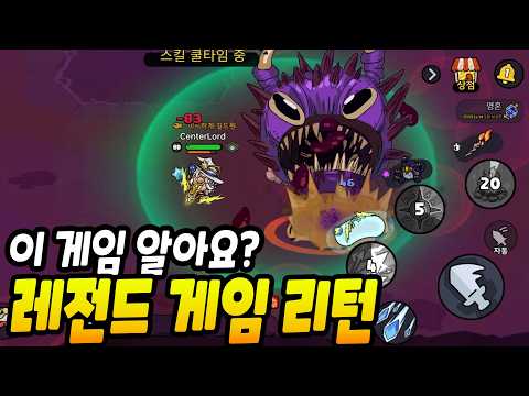 스팀 상위권 게임이 모바일로 돌아왔다! 히어로랜드m