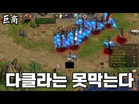 다클라는 절대 막을 수 없는 이유(26.10.14) │#거상 강철비