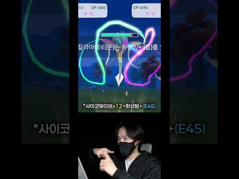 마이 프렌드 실드, 메가 칼라마네로