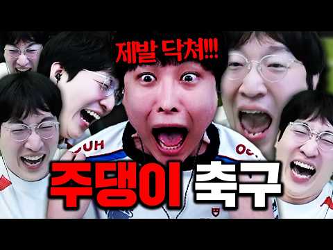 이상호 디코 공격에 홍콩 가는 도현ㅋㅋㅋㅋㅋㅋ