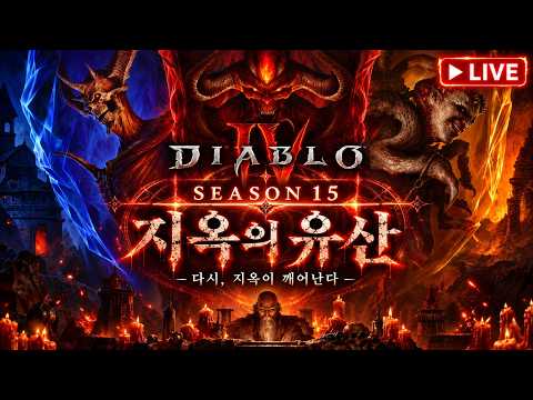 디아4 시즌15 굿점심입니다! 화살비 세팅 해보기! 꿰뚫는 사격 도적 업로드완!