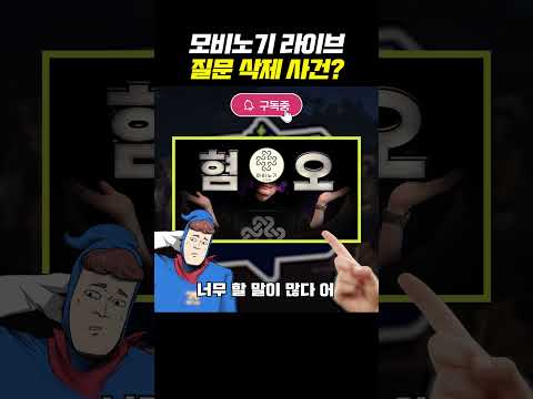 마비노기 모바일 논란의 논란의 논란의